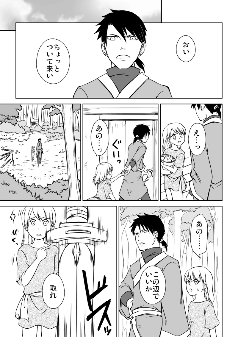 番外編１「アイリーン」