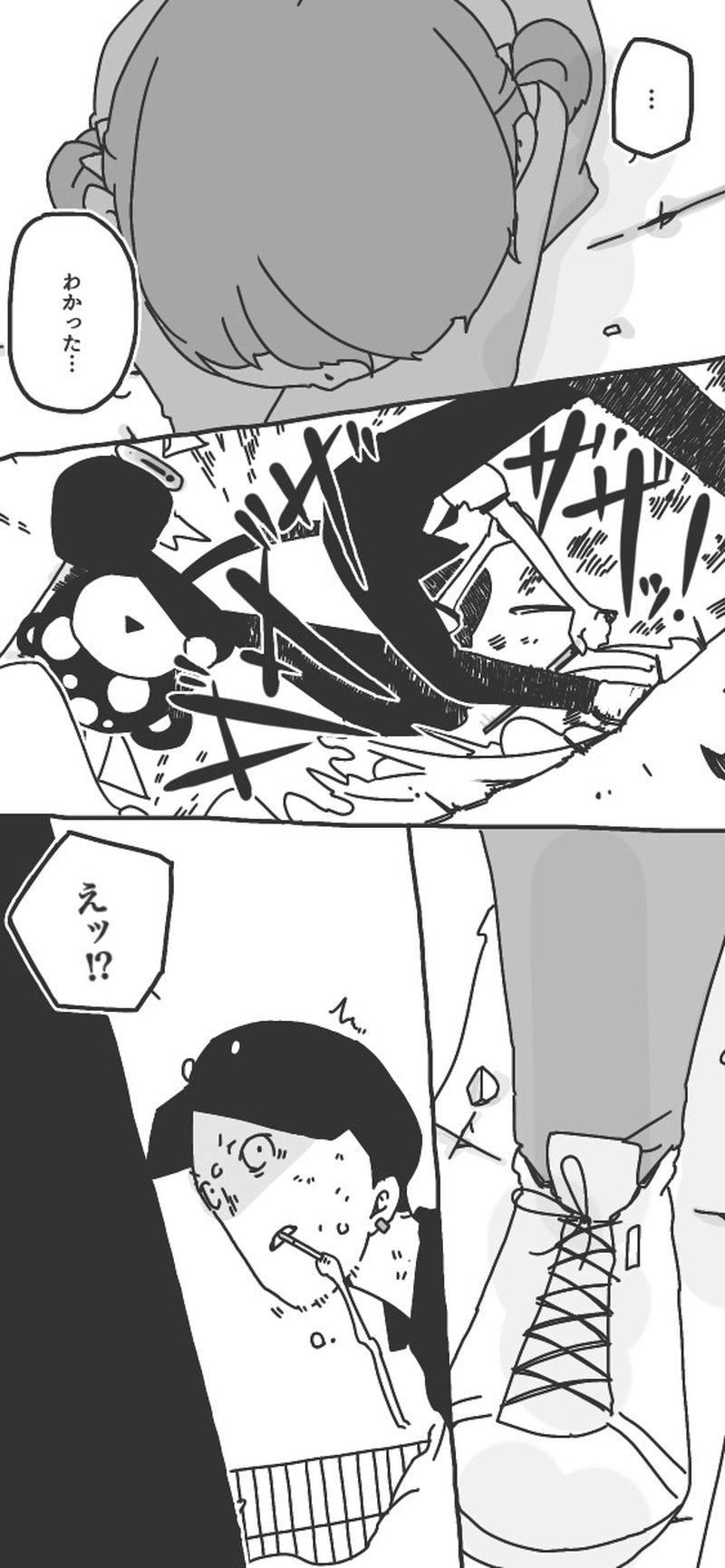 第13話「アヤベリト一緒！③▷」