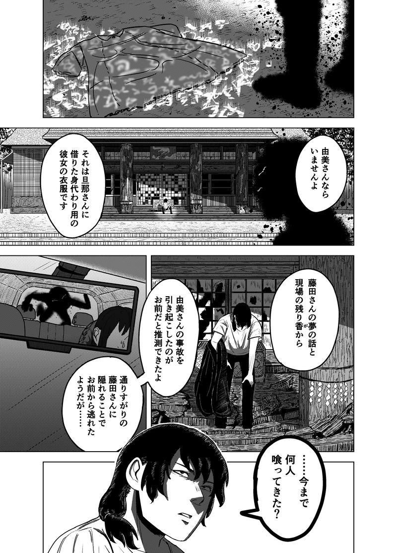 うつしよでまた