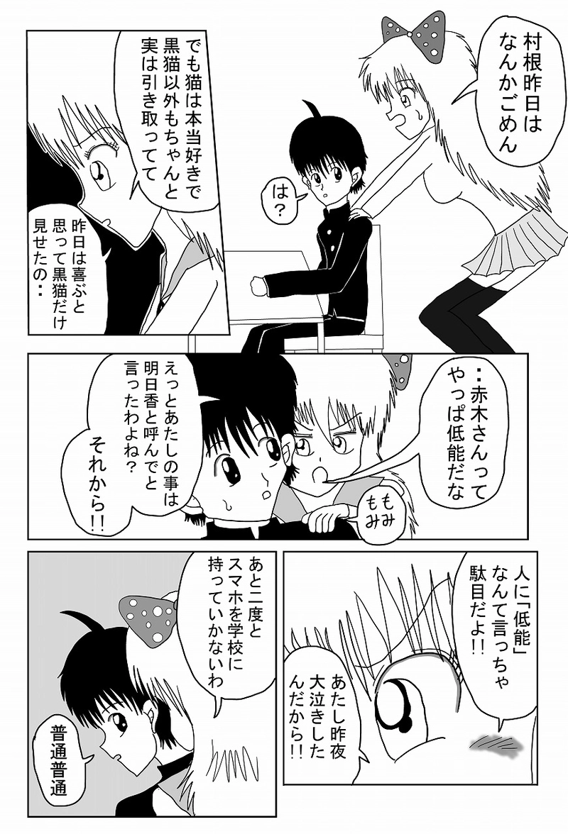 第6話「コバヤシ」