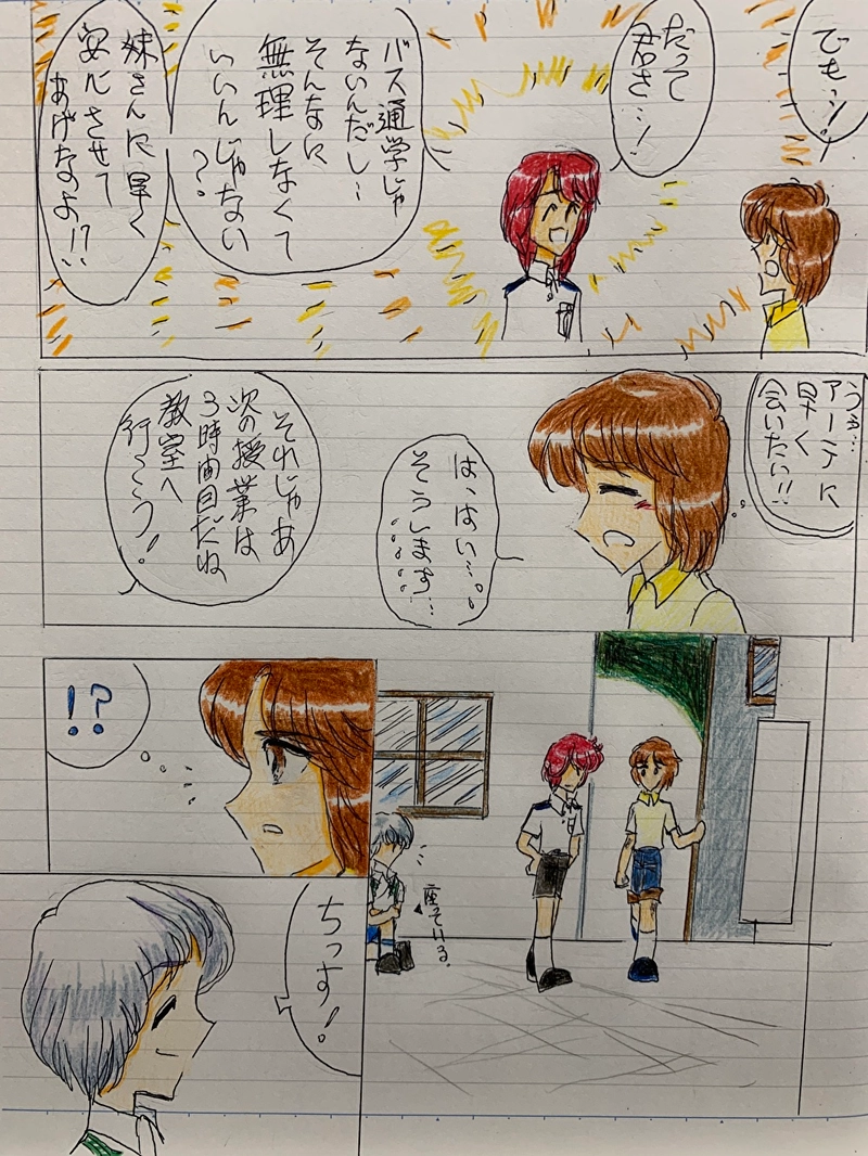 冷たい瞳のアテレイド17