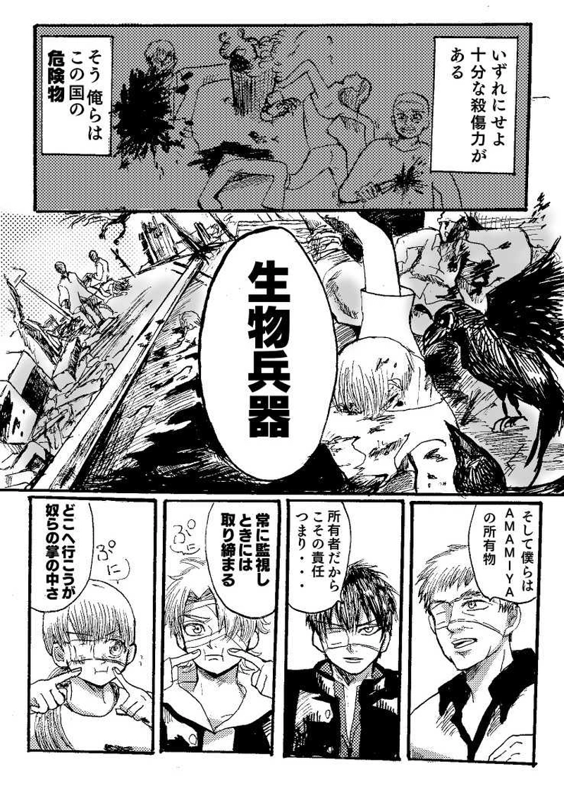 第1話 プロローグ①