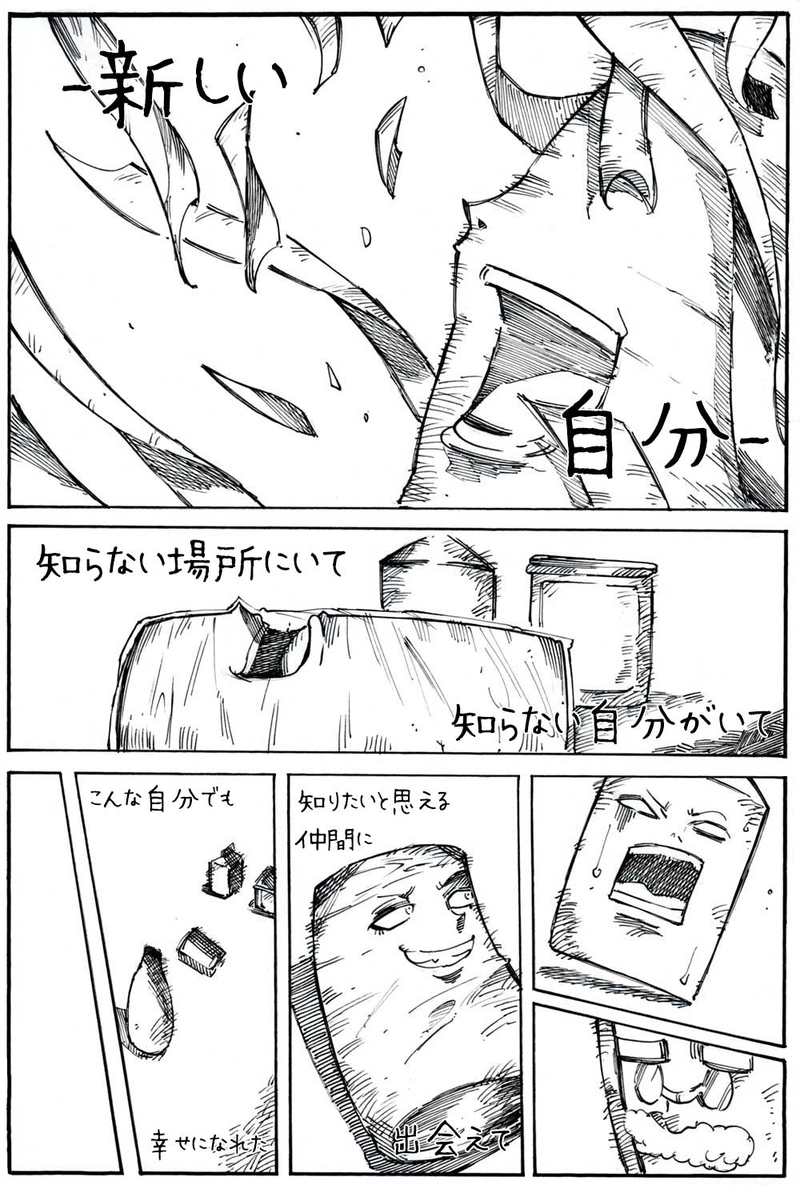 第10話「別れ」