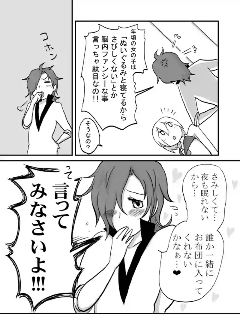 １１３話：前兆
