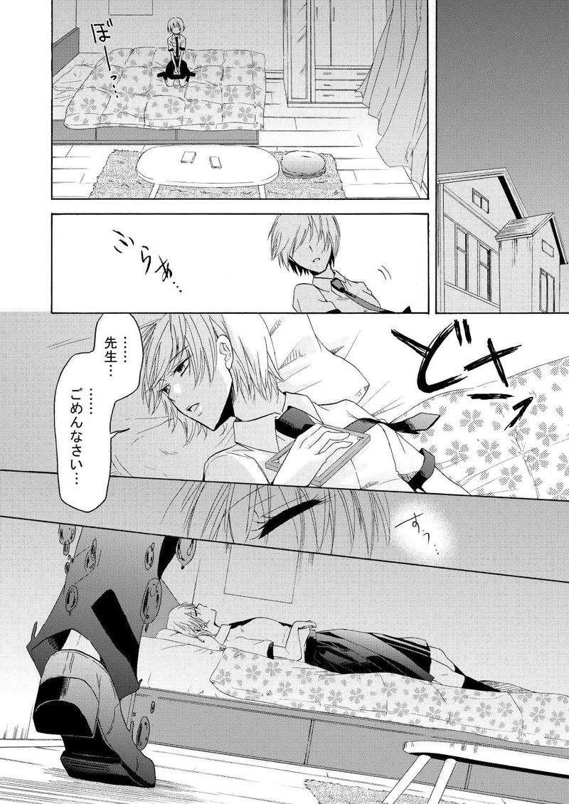 保健室は悪夢を喰らう。