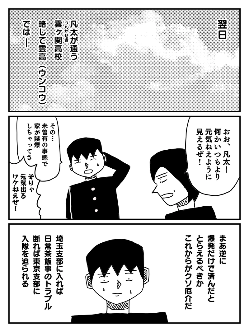 #15 なんだこいつ