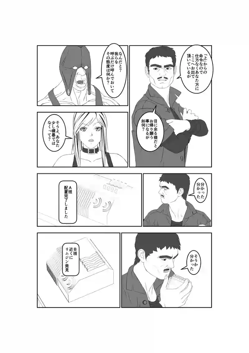 第59話