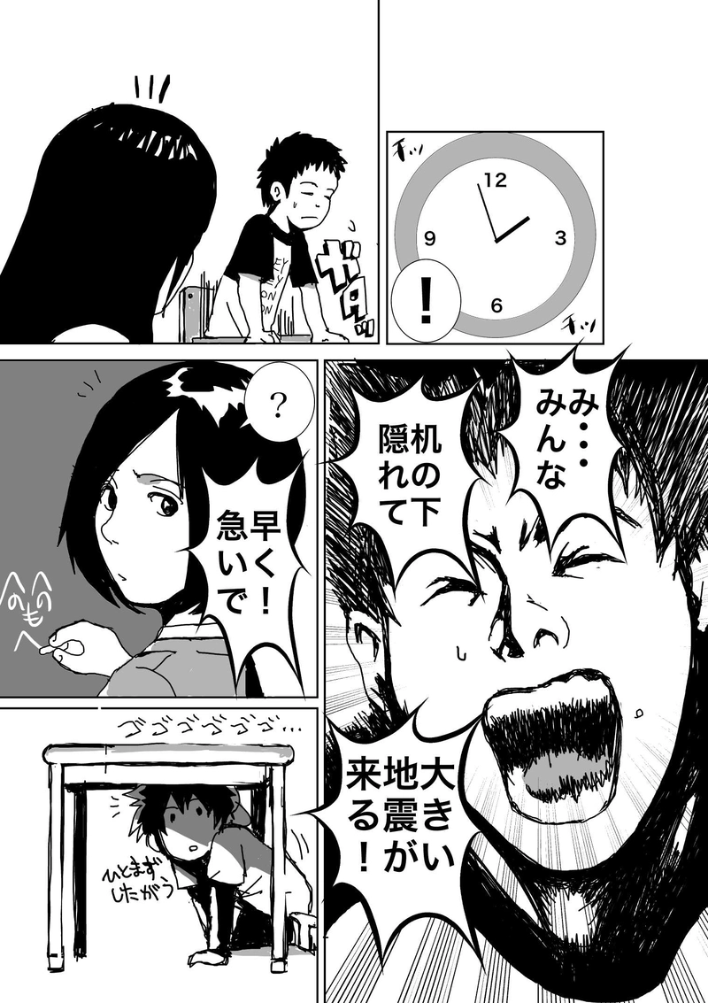 第1話「おいでませあやかし村」