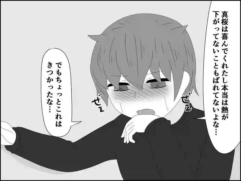 ９９話：綺麗な…