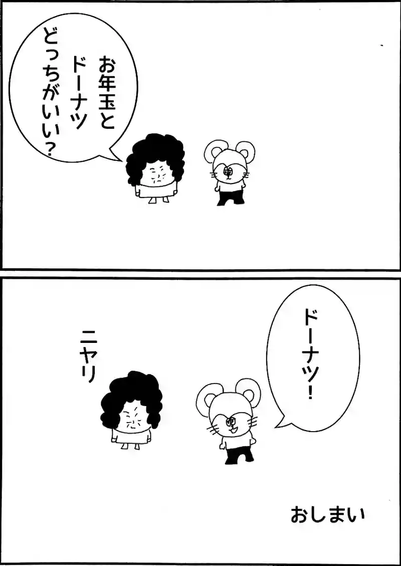 第九十話 おばぁの知恵袋