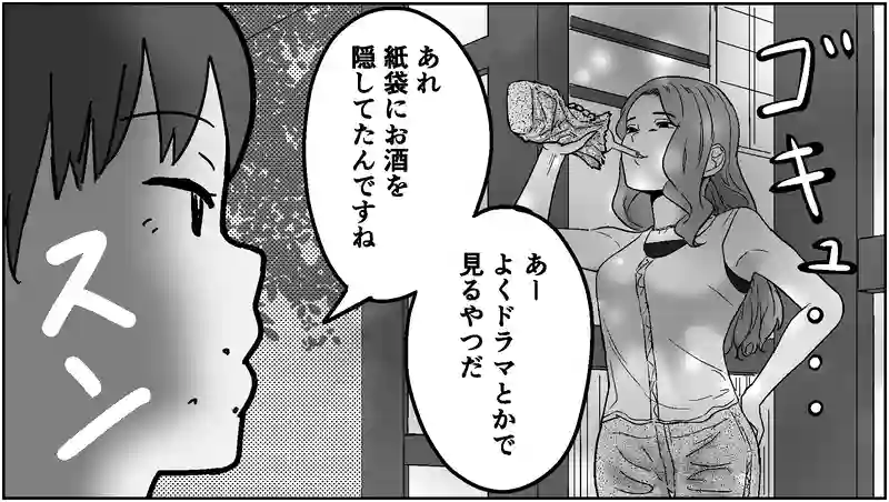 外お酒