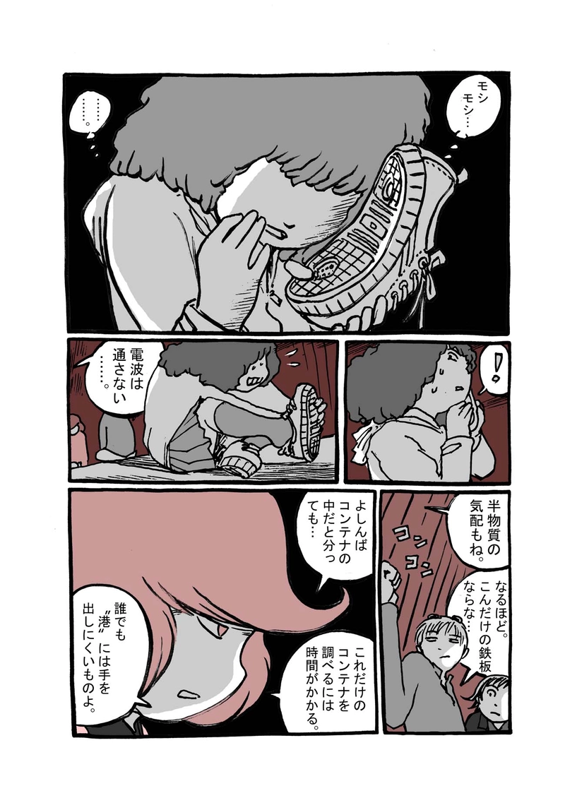  七話目「拘置所破壊指令」