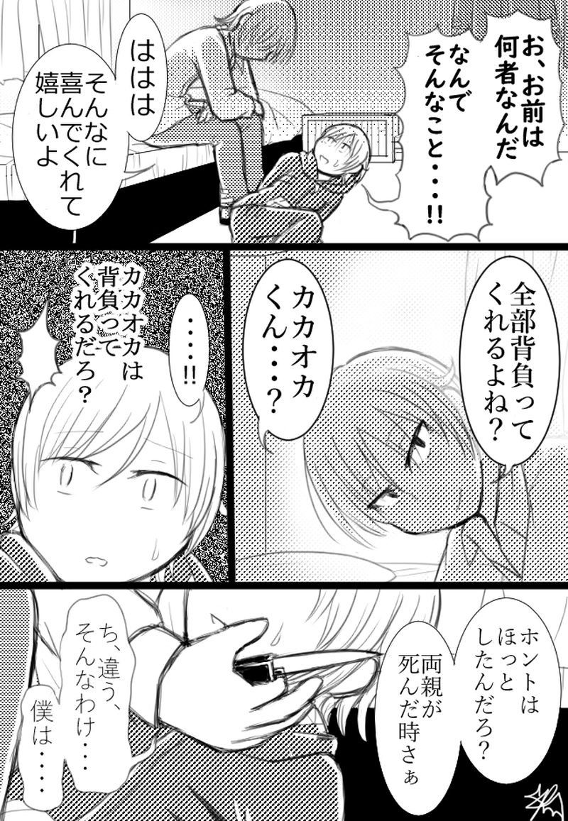 12こめ「ラストネーム」