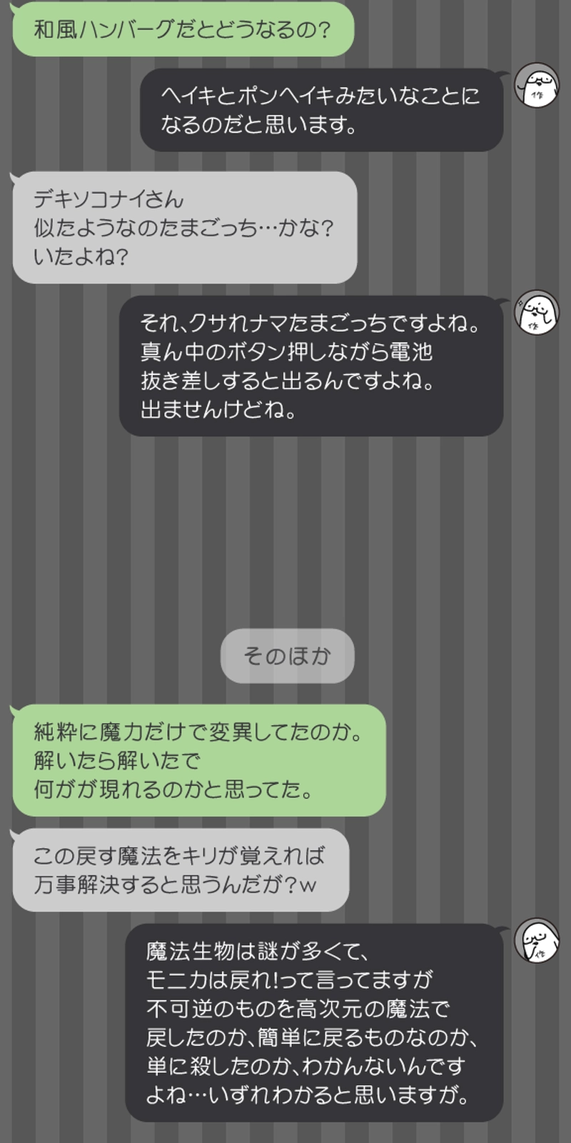 173 キノコエンパイア THE MOVIE