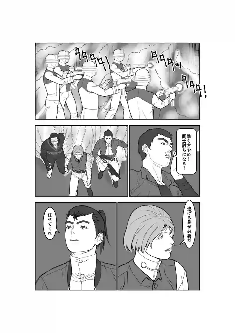 第61話