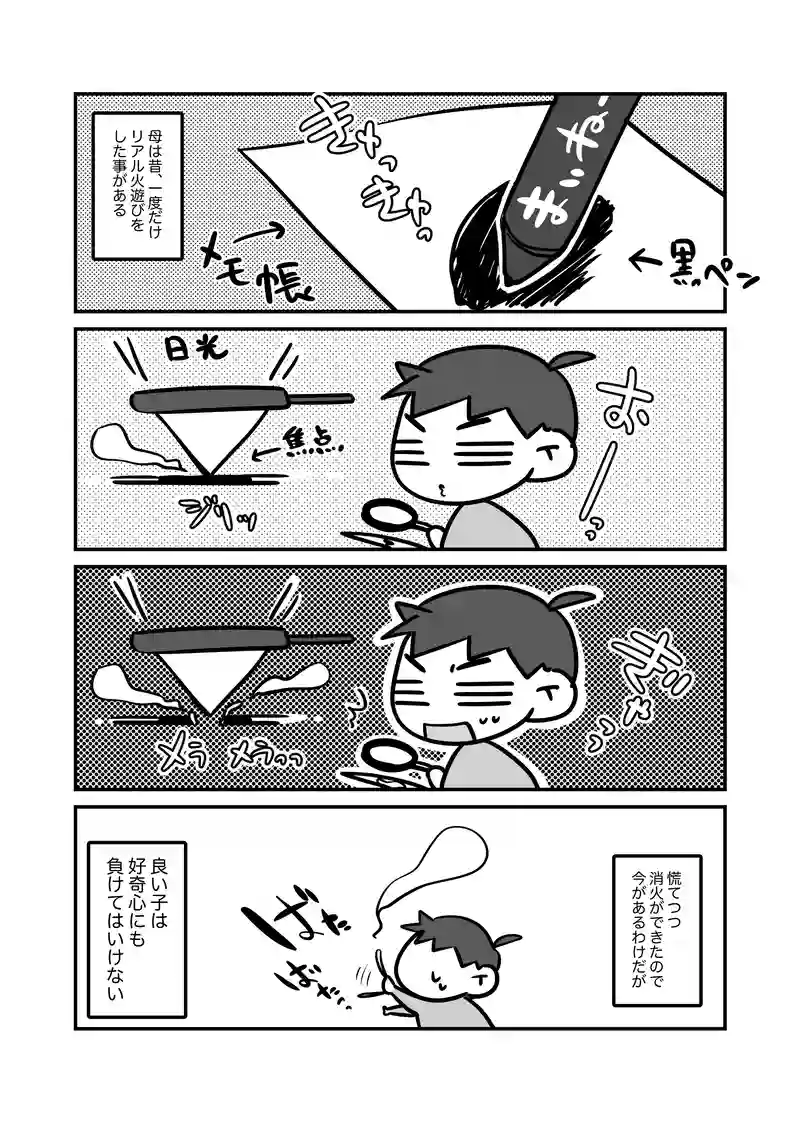 好奇心は