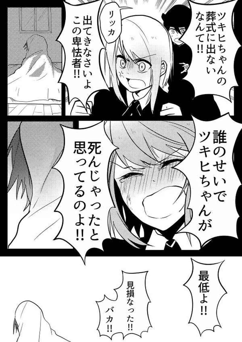 第5話「アイノカゲ　其の壱」