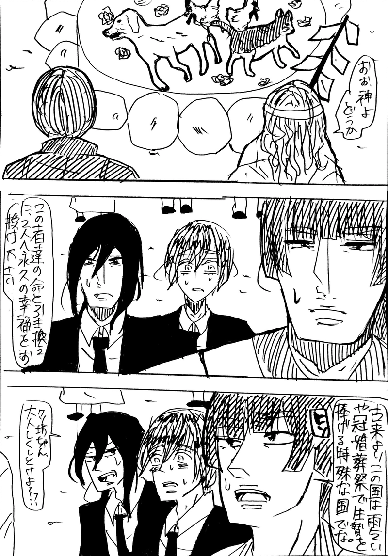 ep.9：サクリファイス