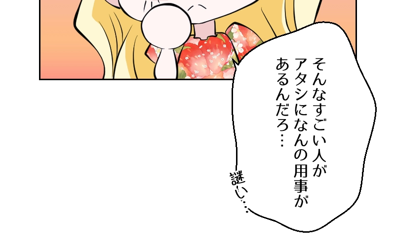 Ep.2 入団テスト（１）