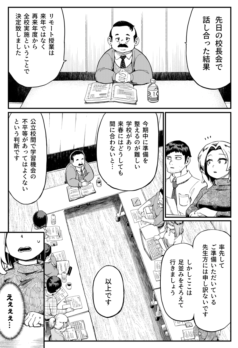 第13話　仮面の休息（前編）