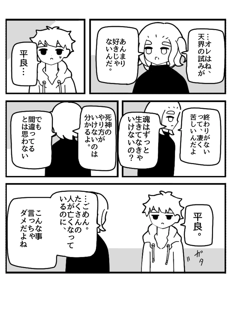 ヒラツキナ2(花束編)