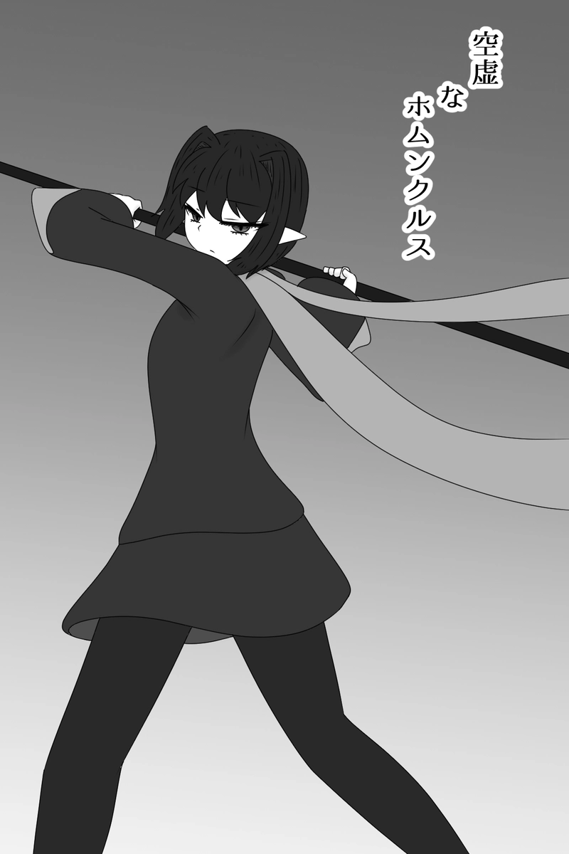 第九章：忠実な欲望と終わりの輪廻(５)