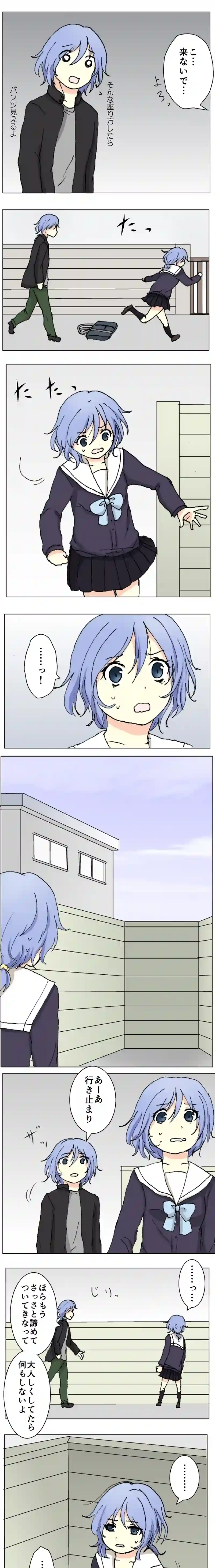 61話　緑色の勧悪懲悪②