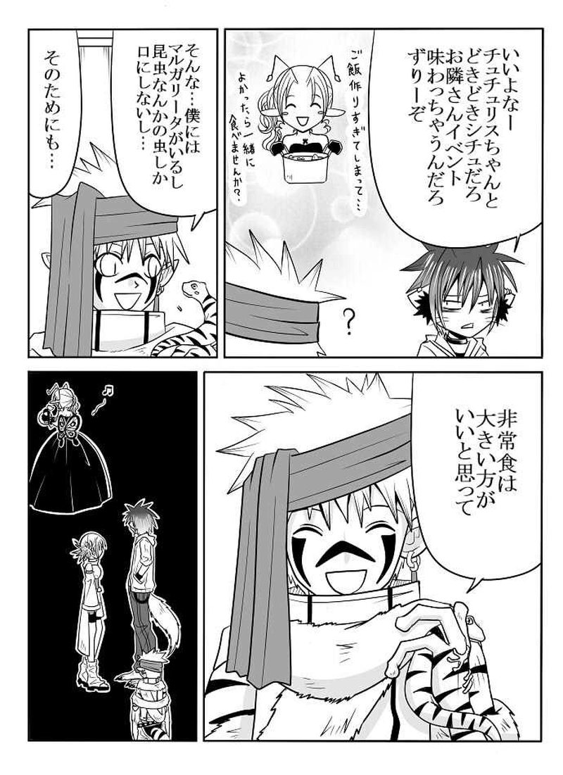 第24話　「勝手に家を建てられたり穴を掘られたりします」