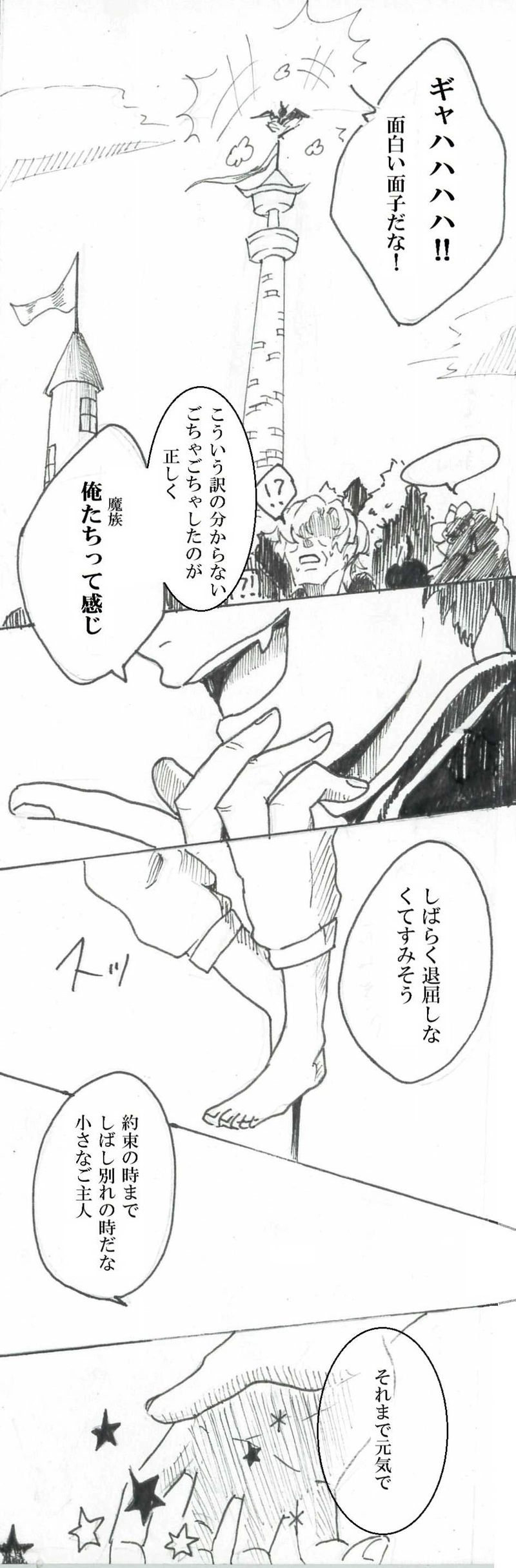 0.All roads lead to Macharme