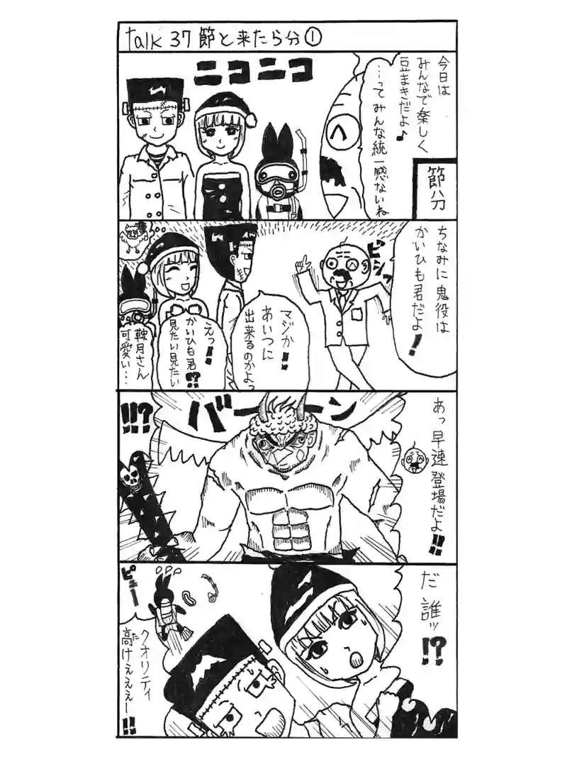 talk35、36、37