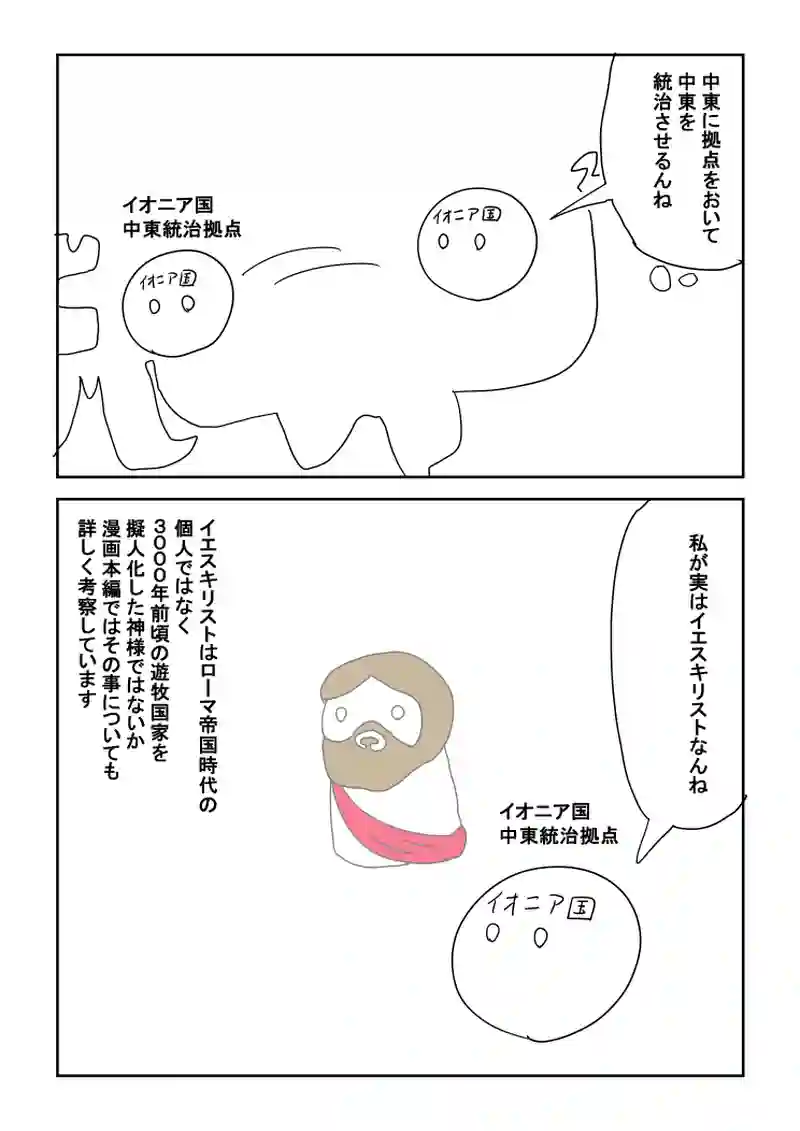 1話