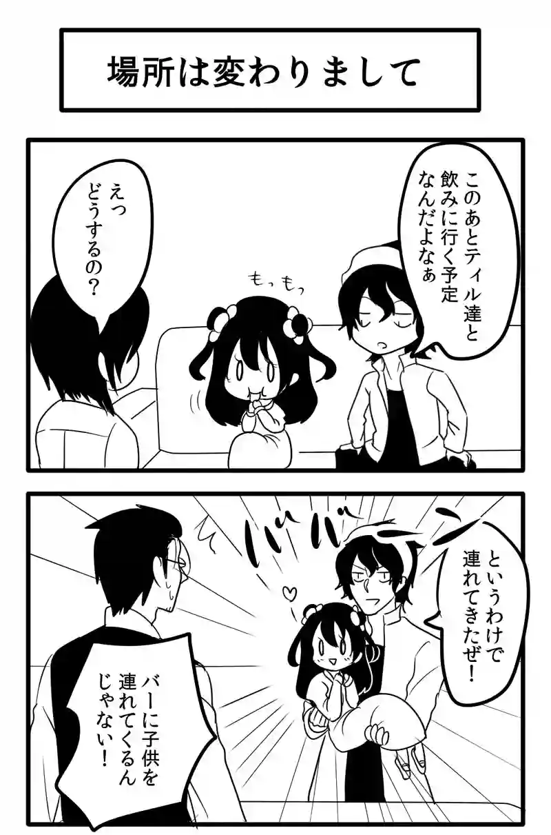 53話目