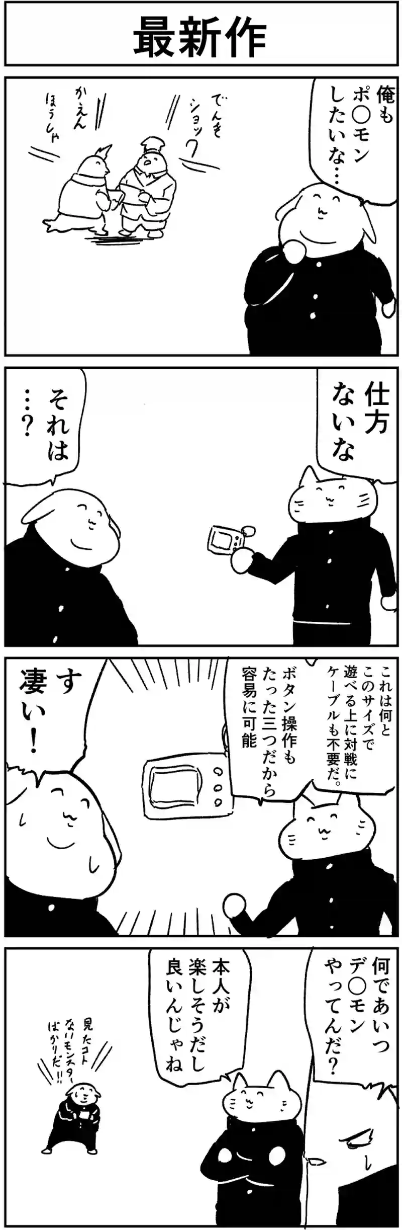 最新作
