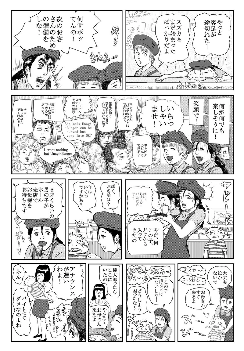 第１話　恐怖・酒のみ男！の巻