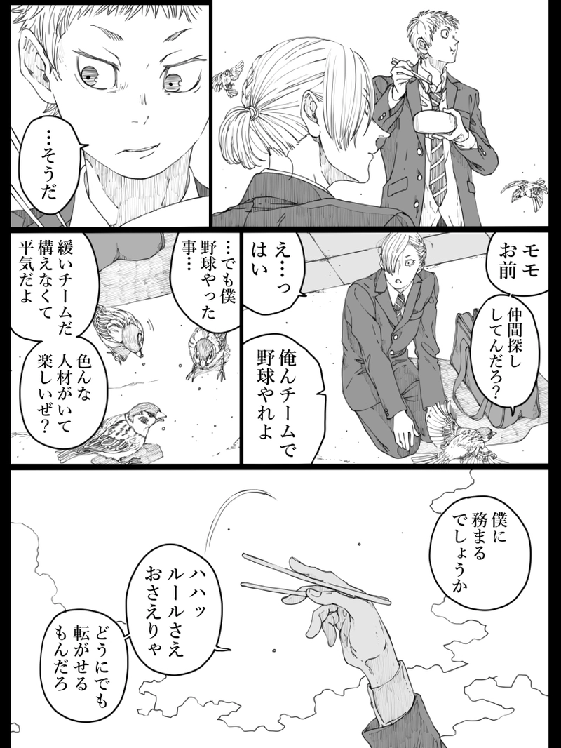 藤ヶ崎スペクタクル　10話-2