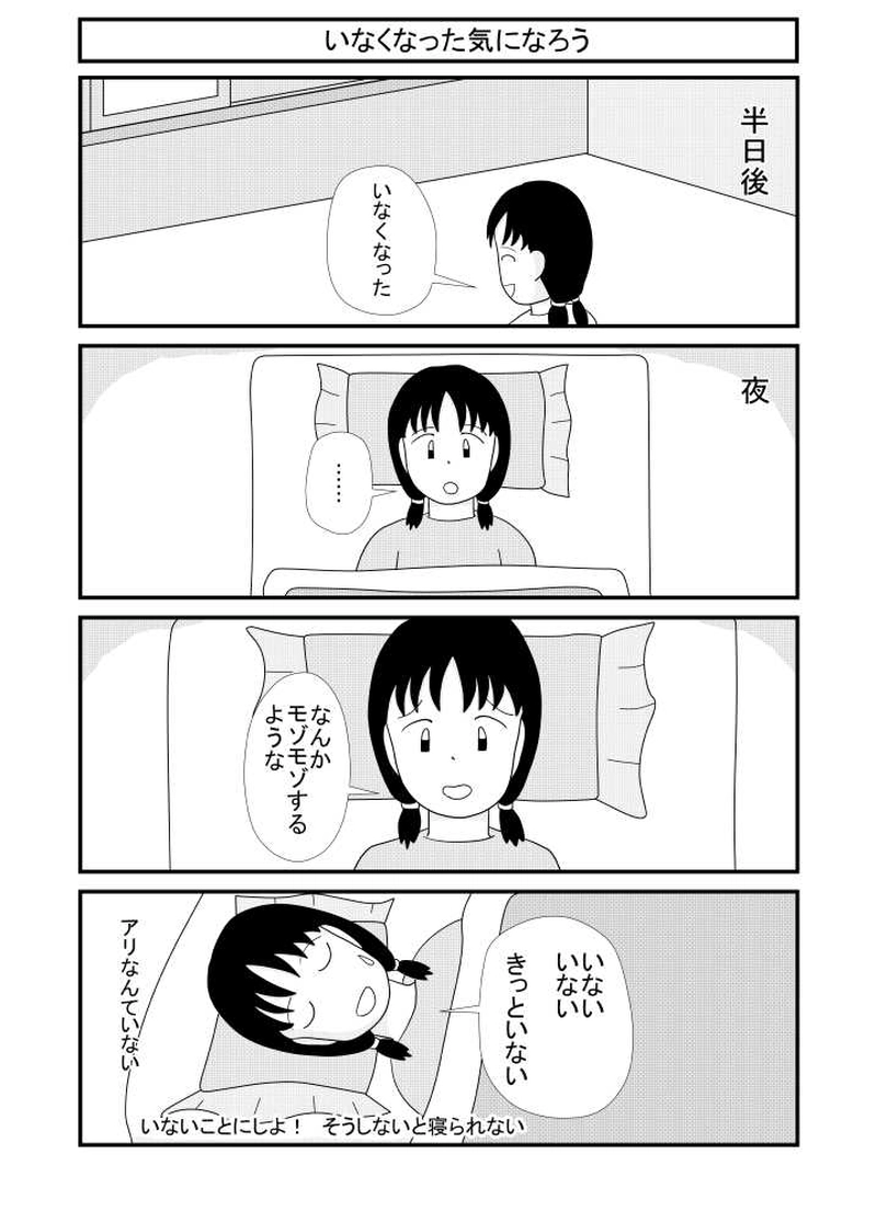 第7話 見てないふり