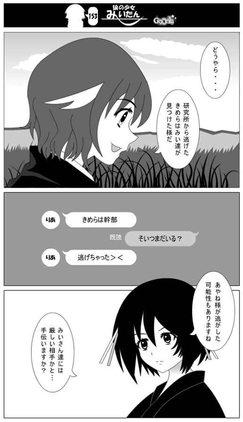 第153話