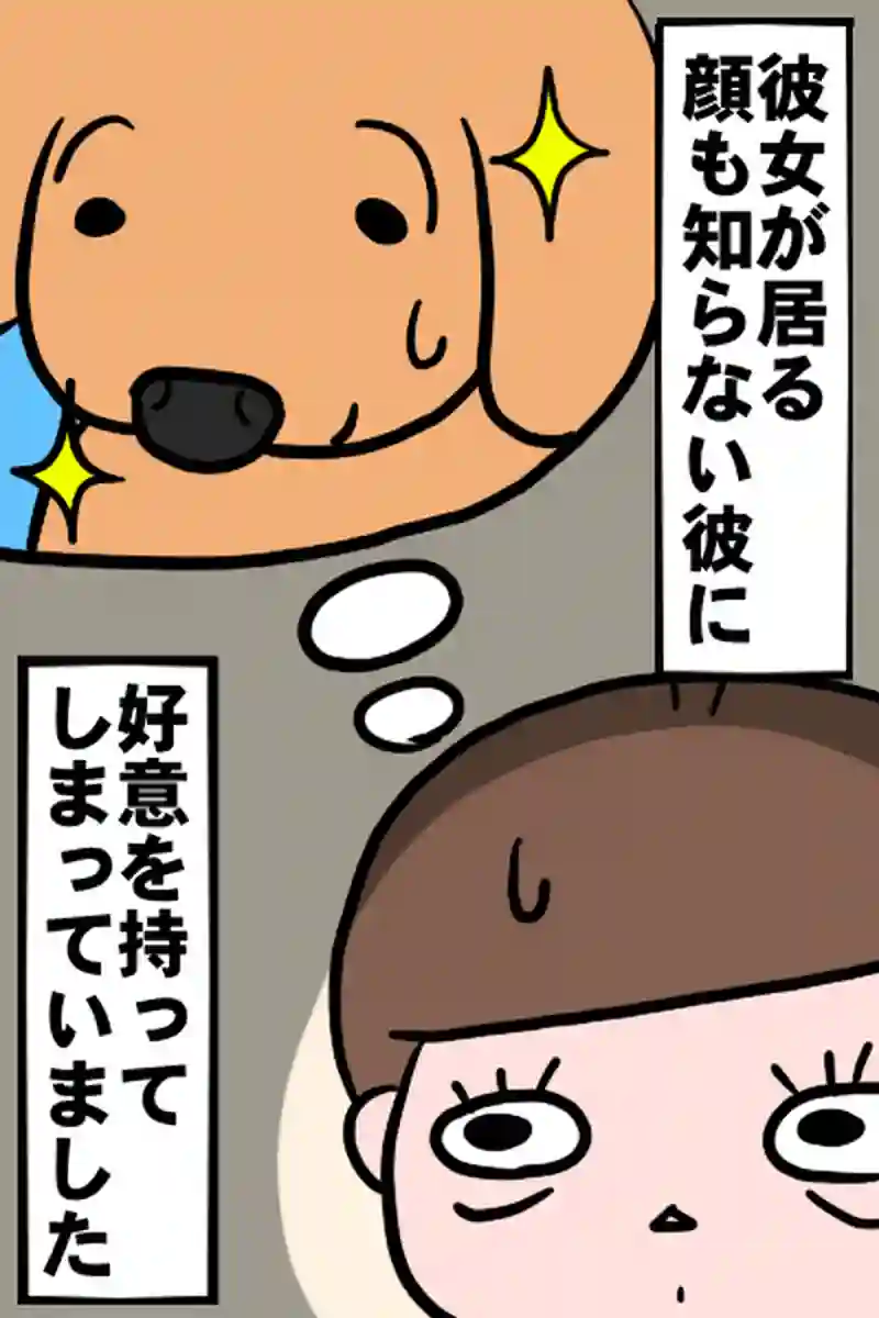 出会い１－２