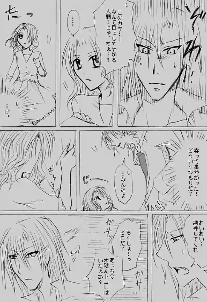 第六話「鬼」