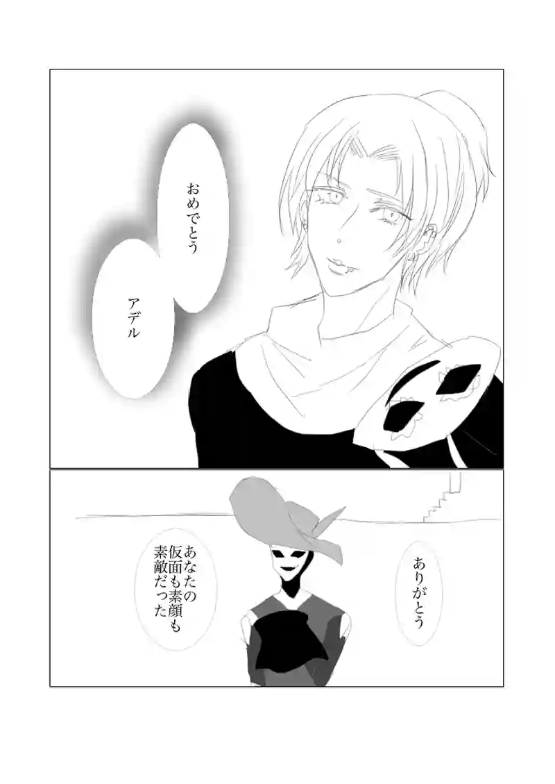 第５．５章　正義の行方１３