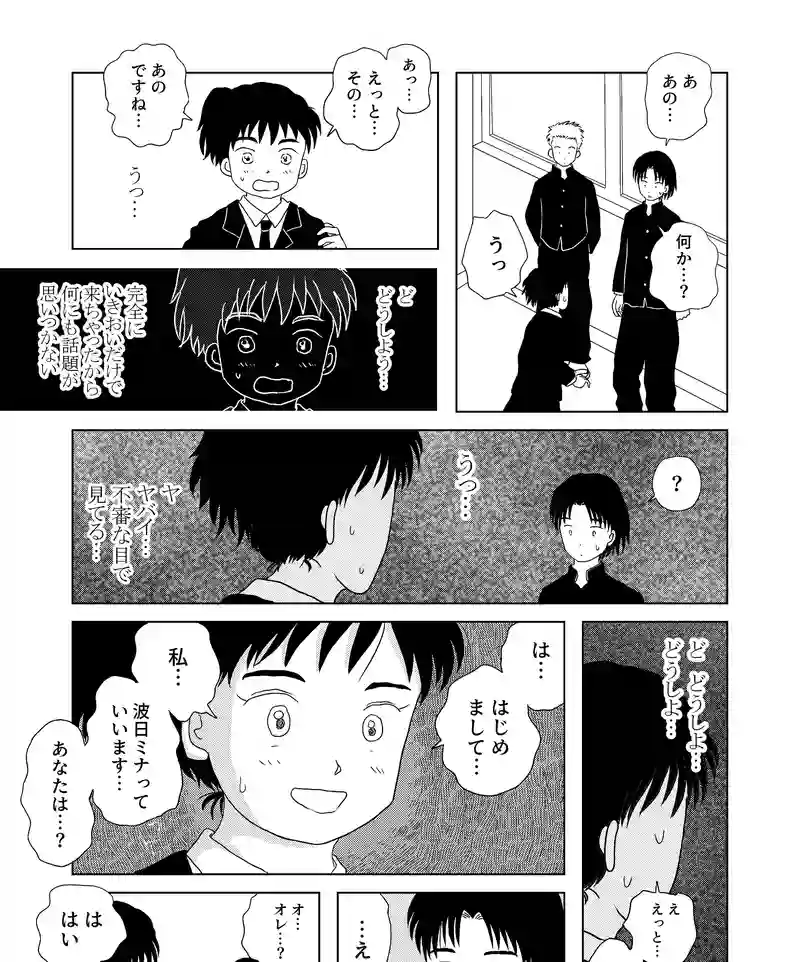 認知の歪み
