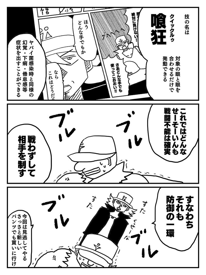 #10 戦場防汚（せんじょうぼうお）