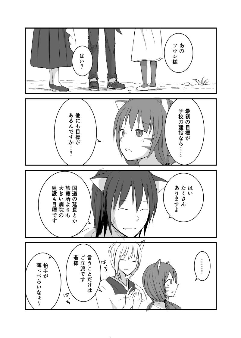 カレイドスコープの魔女　29話