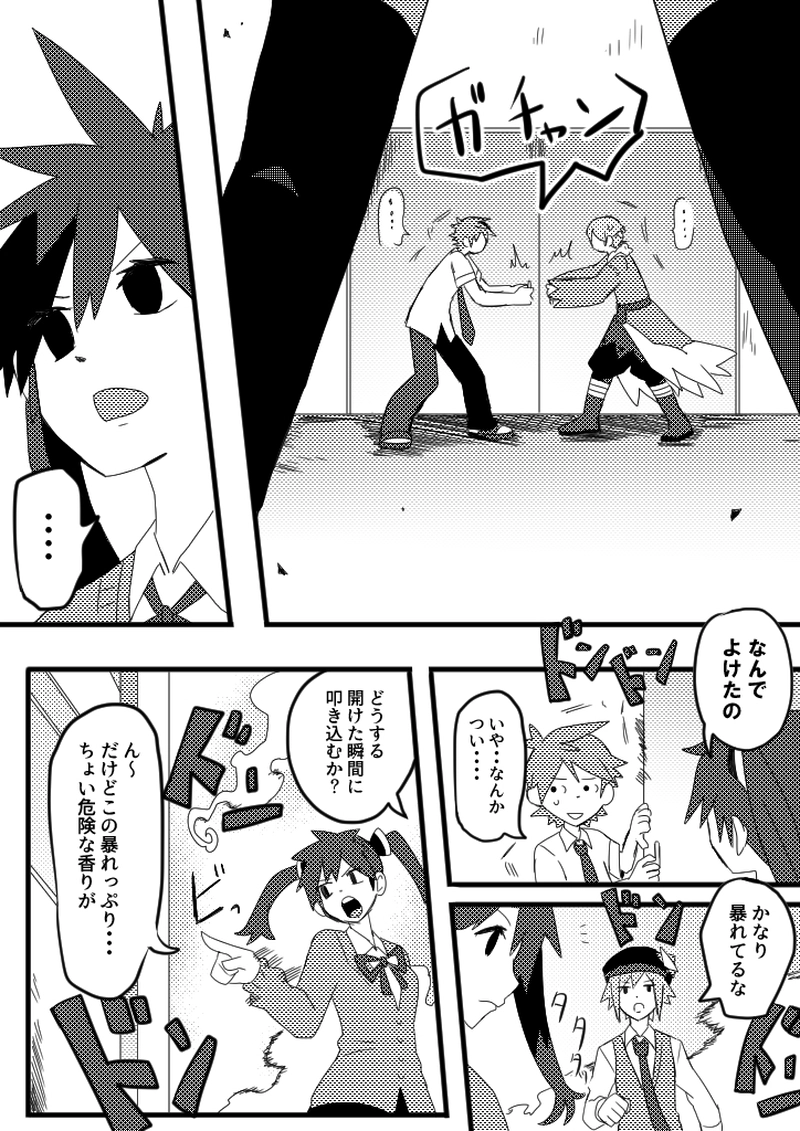 24話　パラサイト