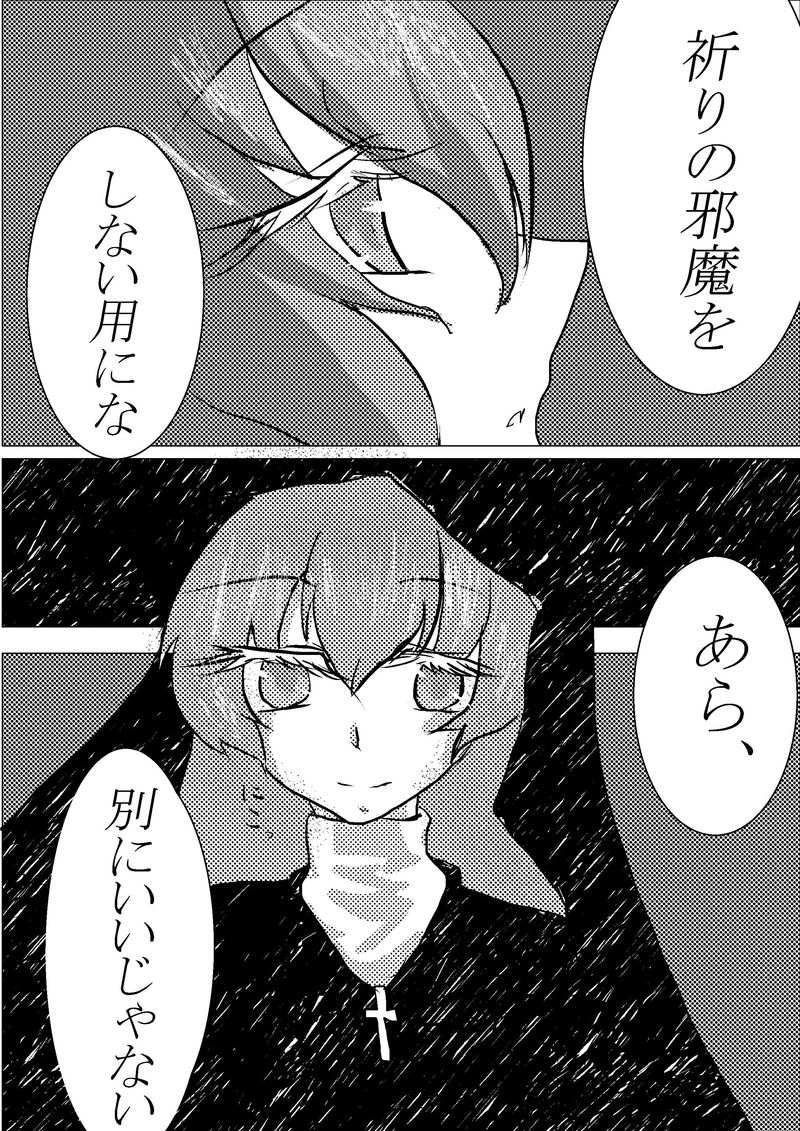 第一譜～Cominciare①～