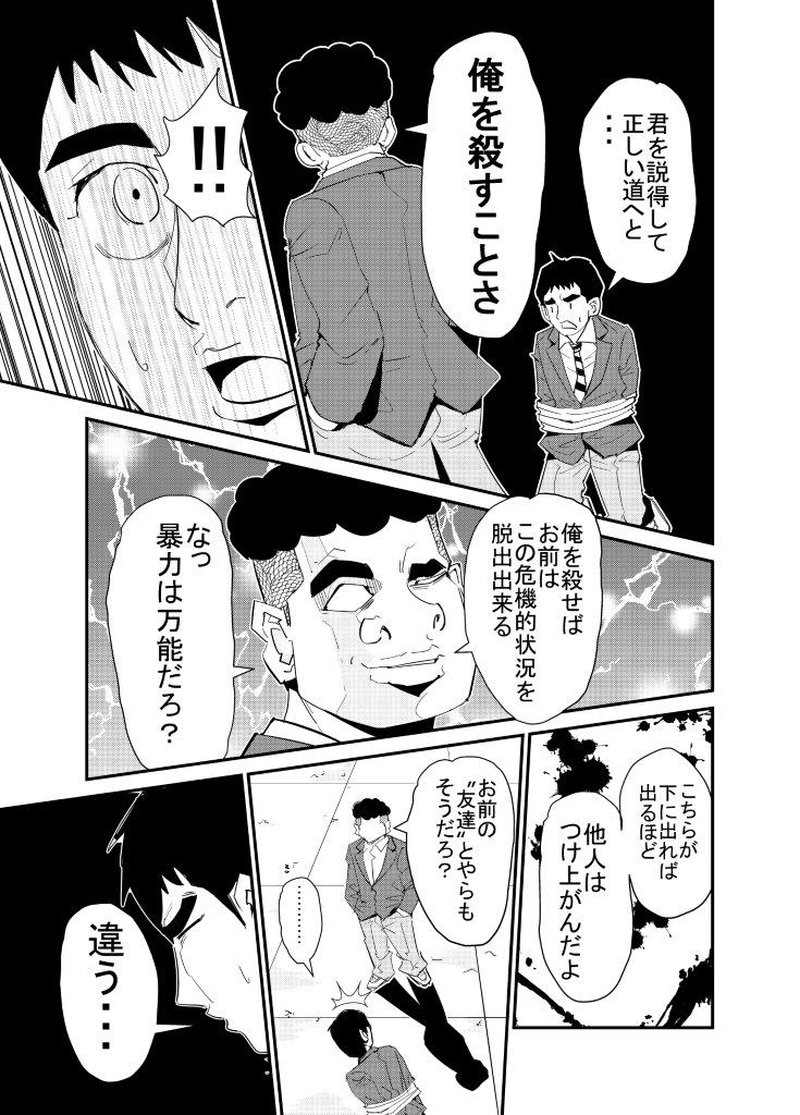 人生を攻略するための道具