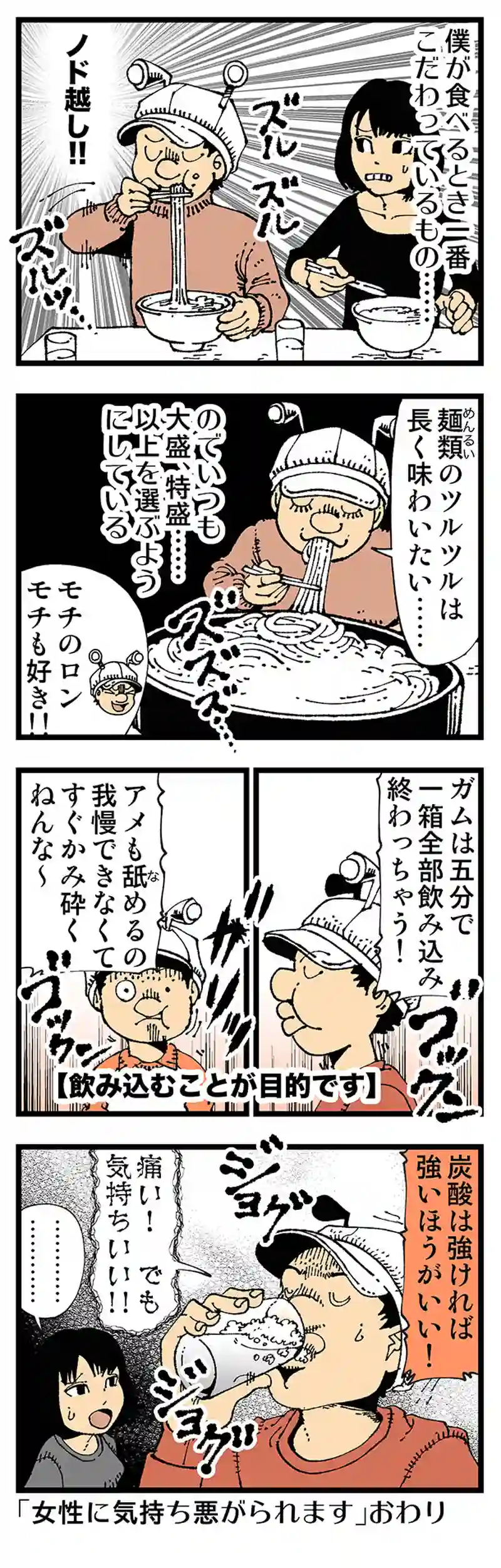 【普通】三六五日うどんでも飽きない