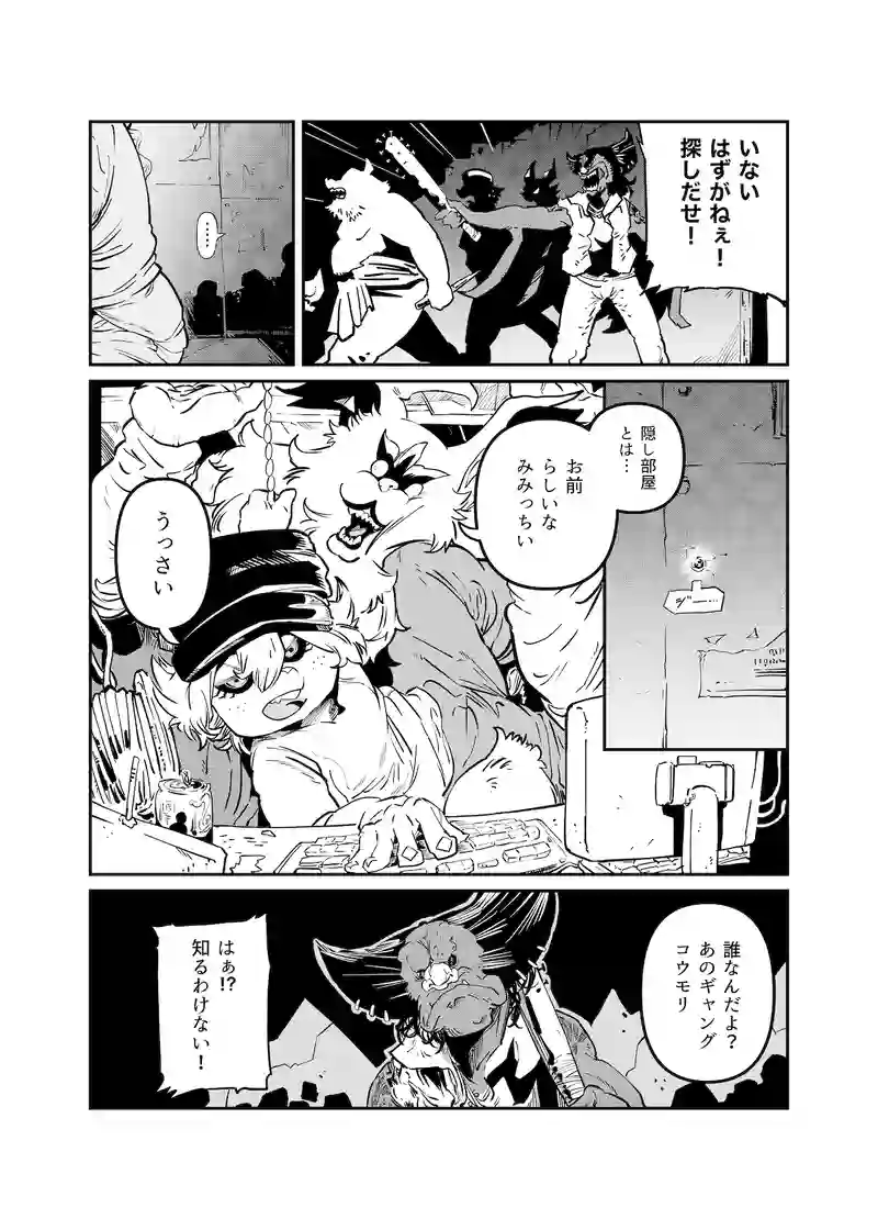 第9話　作戦