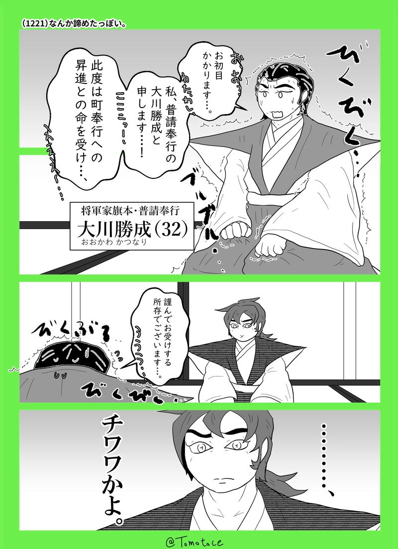 第四十九話「知恵と勇気だ、町奉行！」の巻【前編】