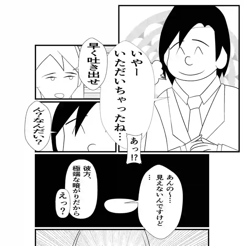 第８話　ミニチュアなメガトロン⑥